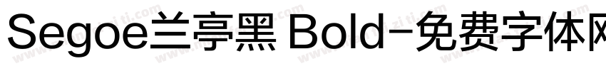 Segoe兰亭黑 Bold字体转换